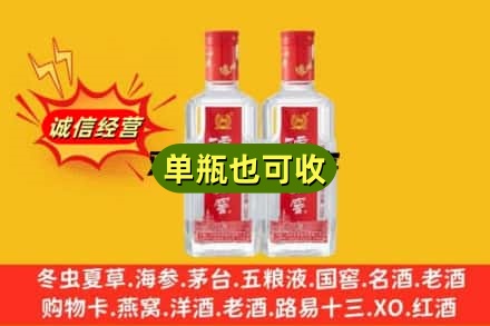 洮北区诚信回收泸州老窖