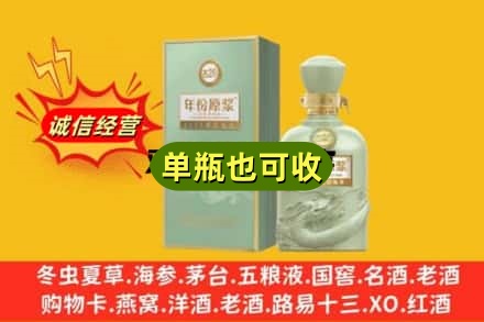 洮北区诚信回收古井贡酒