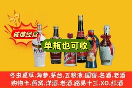 洮北区回收名酒