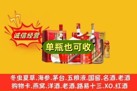 洮北区回收白酒